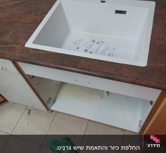 שיש חום עם כיור לבן במטבח